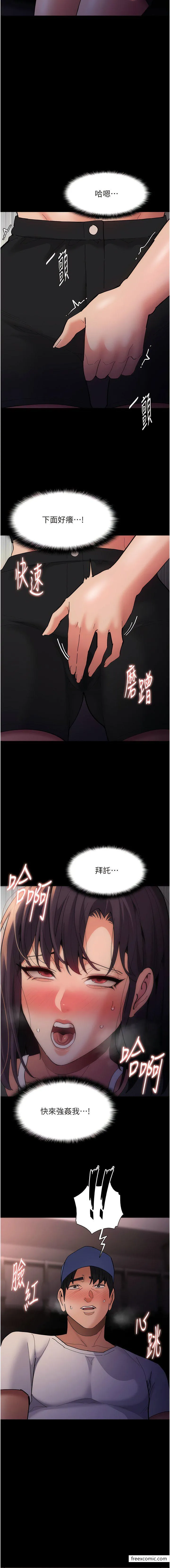 痴汉成瘾 - 第68話-組長已經壞掉了 - page 3