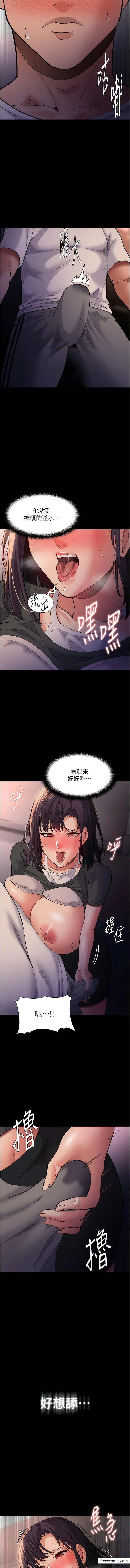 痴汉成瘾 - 第68話-組長已經壞掉了 - page 4