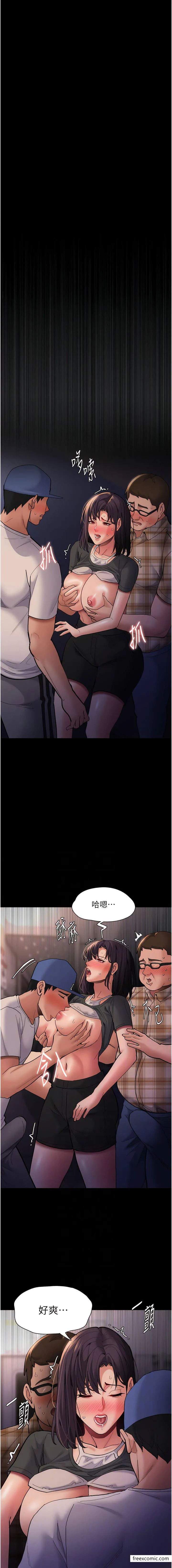痴汉成瘾 - 第68話-組長已經壞掉了 - page 6