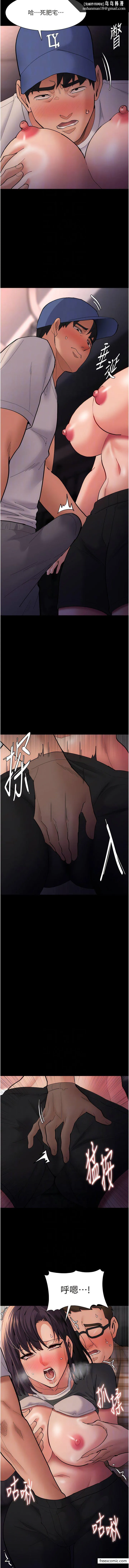 痴汉成瘾 - 第68話-組長已經壞掉了 - page 8