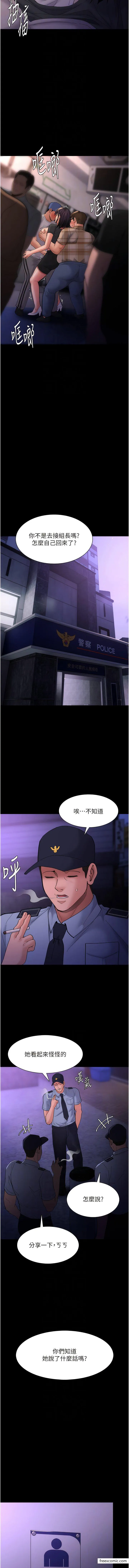 痴汉成瘾 - 第68話-組長已經壞掉了 - page 10