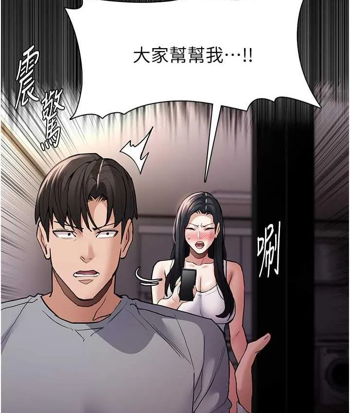 痴汉成瘾 - 第82話-要在粉絲面前高潮了! - page 2