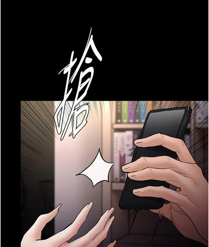 痴汉成瘾 - 第82話-要在粉絲面前高潮了! - page 7