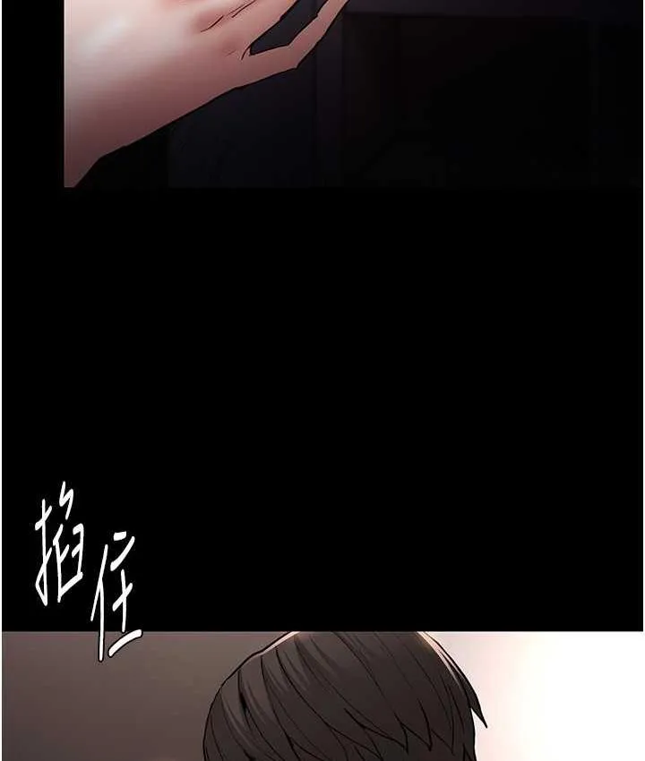 痴汉成瘾 - 第82話-要在粉絲面前高潮了! - page 8