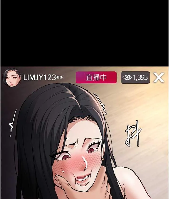 痴汉成瘾 - 第82話-要在粉絲面前高潮了! - page 11