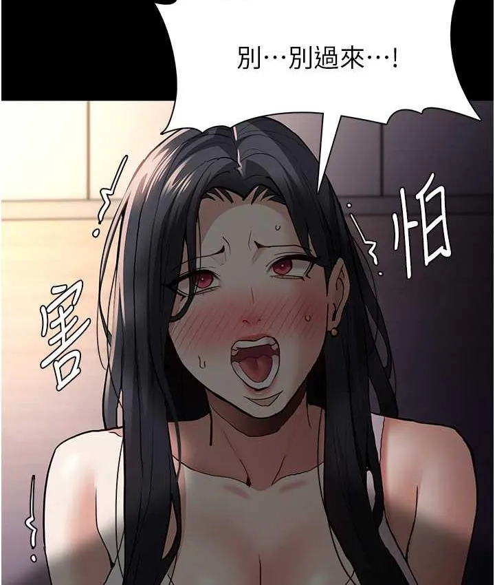 痴汉成瘾 - 第82話-要在粉絲面前高潮了! - page 21