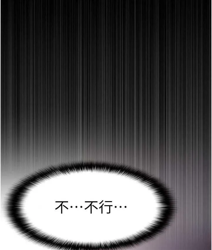 痴汉成瘾 - 第82話-要在粉絲面前高潮了! - page 23