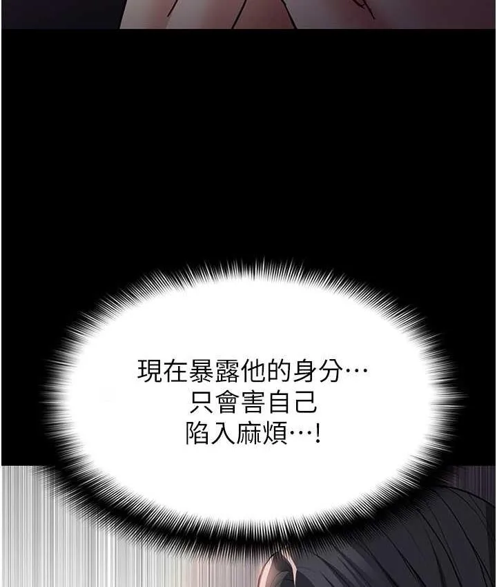 痴汉成瘾 - 第82話-要在粉絲面前高潮了! - page 25