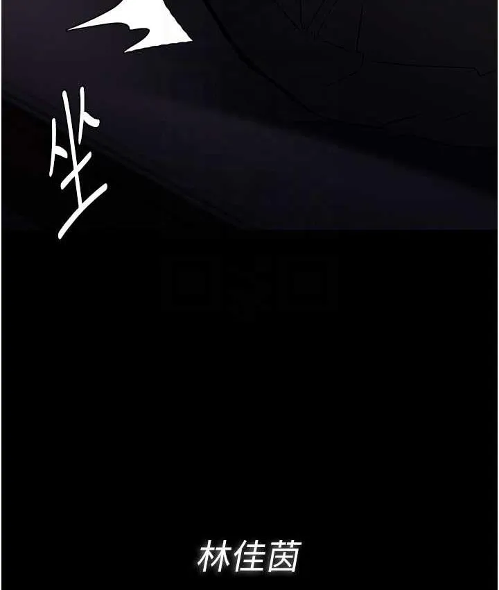 痴汉成瘾 - 第82話-要在粉絲面前高潮了! - page 32
