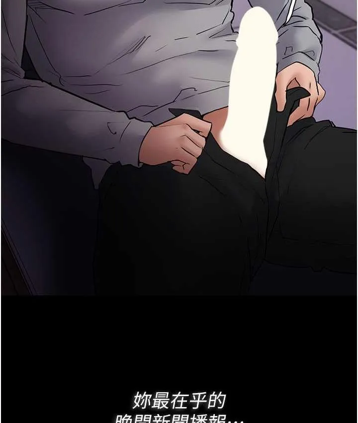 痴汉成瘾 - 第82話-要在粉絲面前高潮了! - page 34