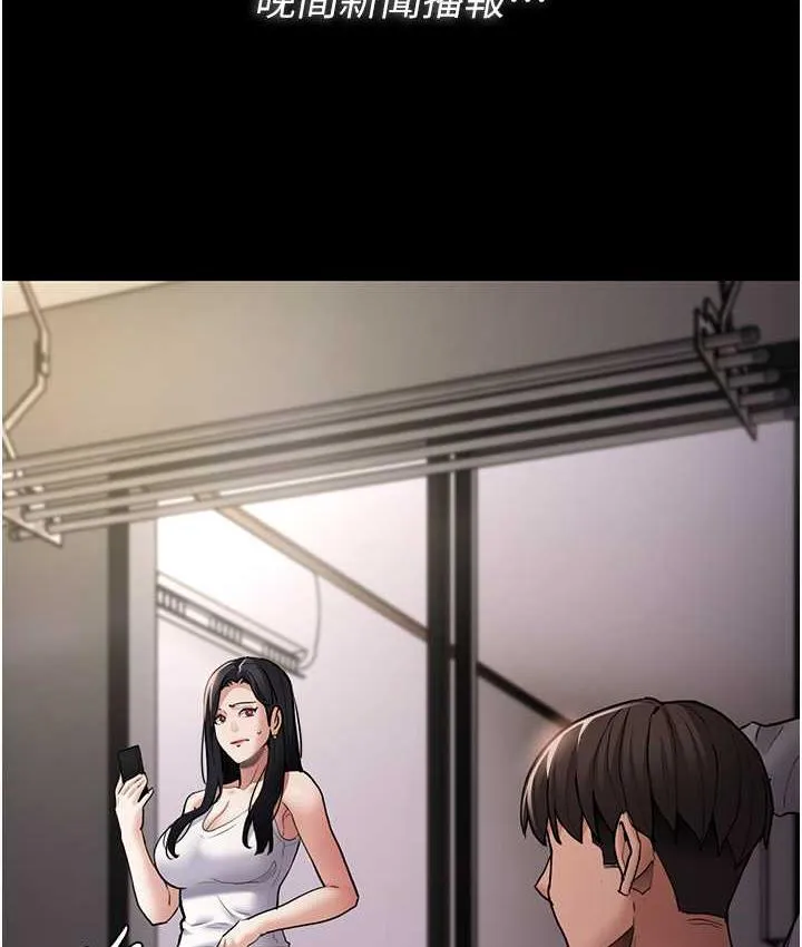 痴汉成瘾 - 第82話-要在粉絲面前高潮了! - page 35