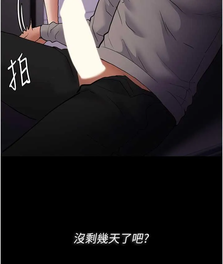 痴汉成瘾 - 第82話-要在粉絲面前高潮了! - page 37