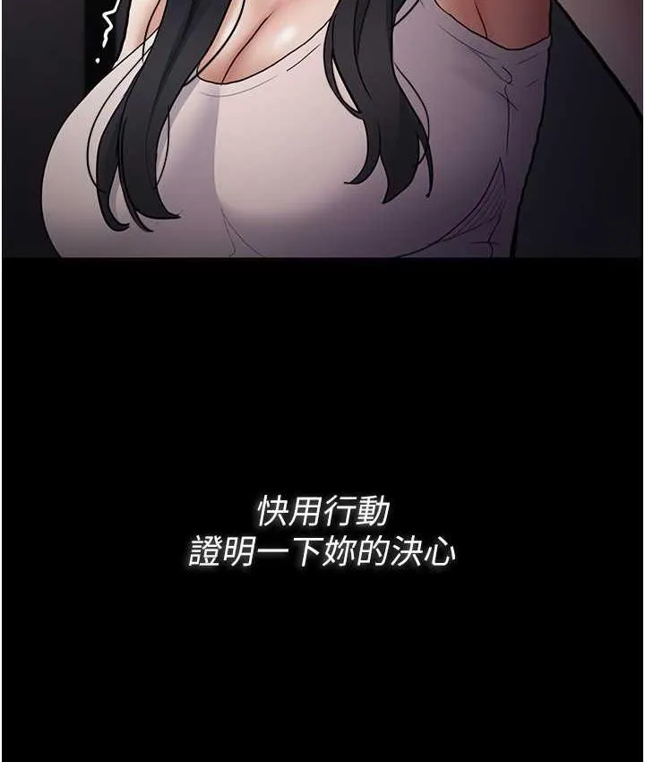 痴汉成瘾 - 第82話-要在粉絲面前高潮了! - page 39