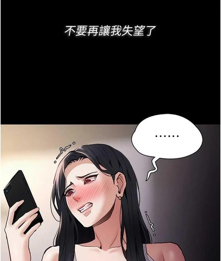 痴汉成瘾 - 第82話-要在粉絲面前高潮了! - page 41