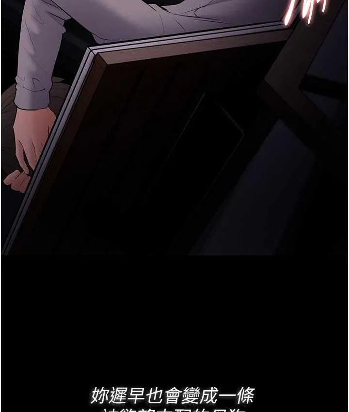 痴汉成瘾 - 第82話-要在粉絲面前高潮了! - page 49
