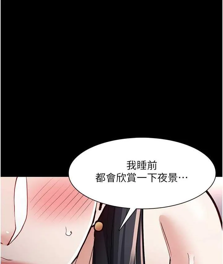 痴汉成瘾 - 第82話-要在粉絲面前高潮了! - page 53