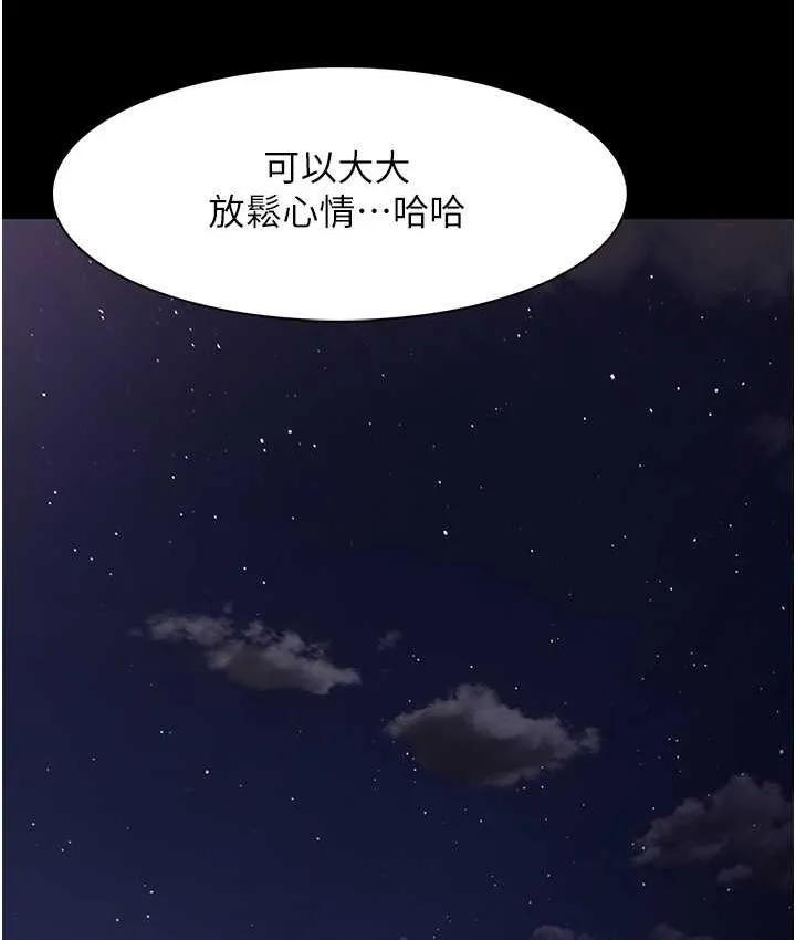 痴汉成瘾 - 第82話-要在粉絲面前高潮了! - page 55