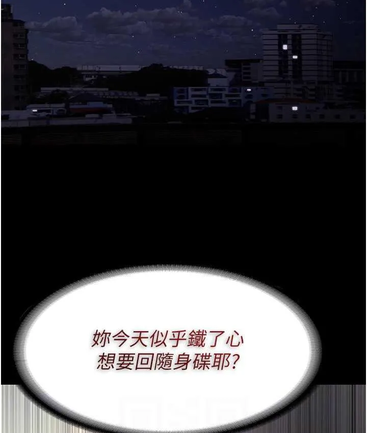 痴汉成瘾 - 第82話-要在粉絲面前高潮了! - page 56