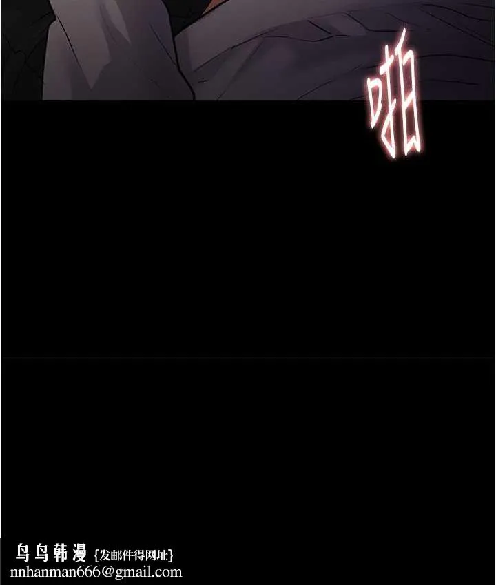 痴汉成瘾 - 第82話-要在粉絲面前高潮了! - page 63