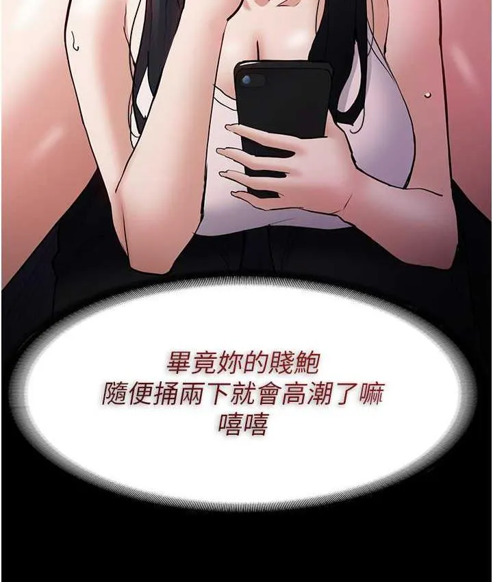 痴汉成瘾 - 第82話-要在粉絲面前高潮了! - page 68