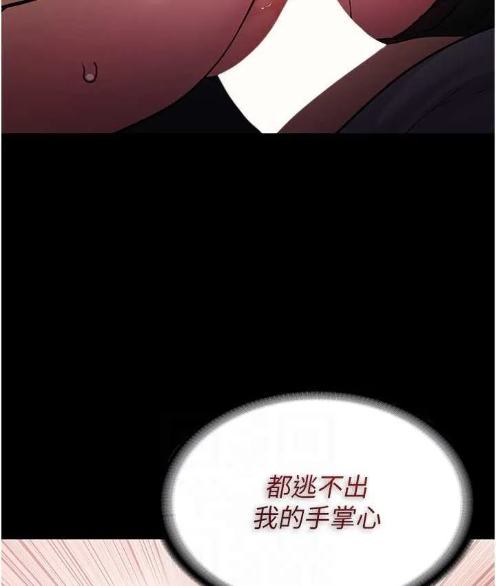 痴汉成瘾 - 第82話-要在粉絲面前高潮了! - page 70
