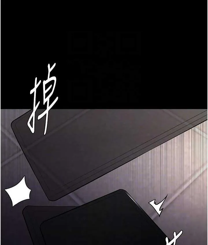 痴汉成瘾 - 第82話-要在粉絲面前高潮了! - page 75