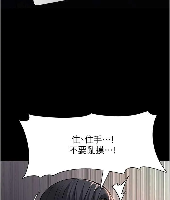 痴汉成瘾 - 第82話-要在粉絲面前高潮了! - page 78