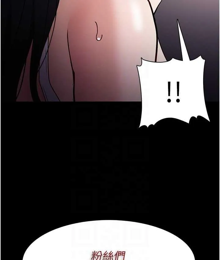 痴汉成瘾 - 第82話-要在粉絲面前高潮了! - page 82