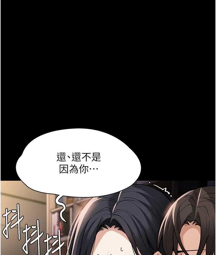 痴汉成瘾 - 第82話-要在粉絲面前高潮了! - page 85