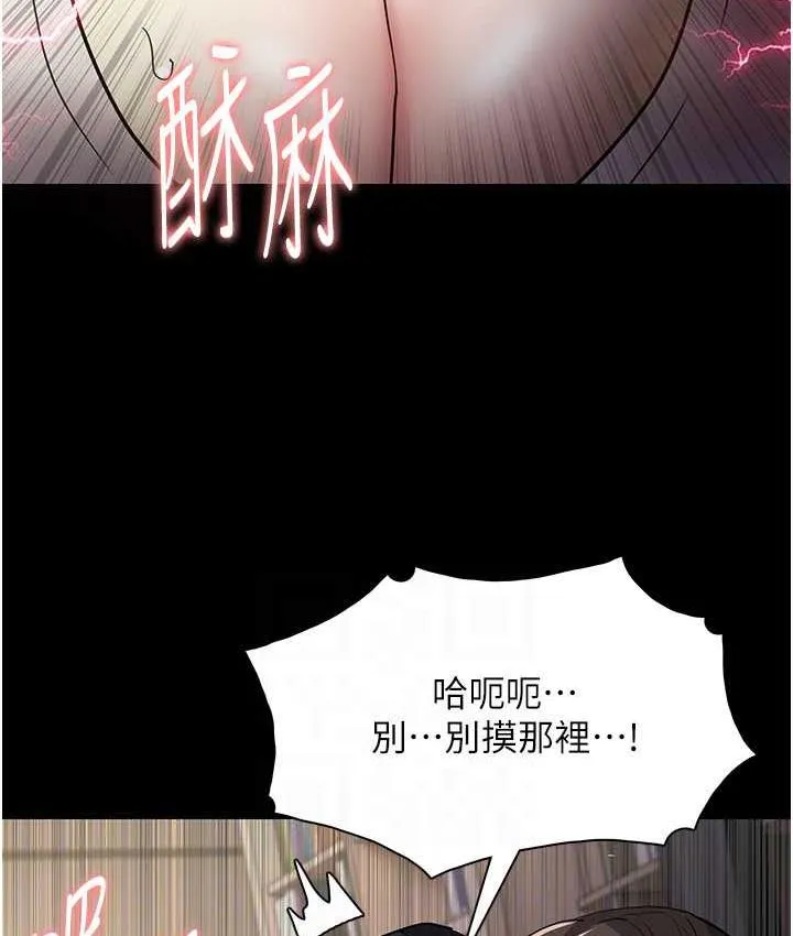 痴汉成瘾 - 第82話-要在粉絲面前高潮了! - page 94