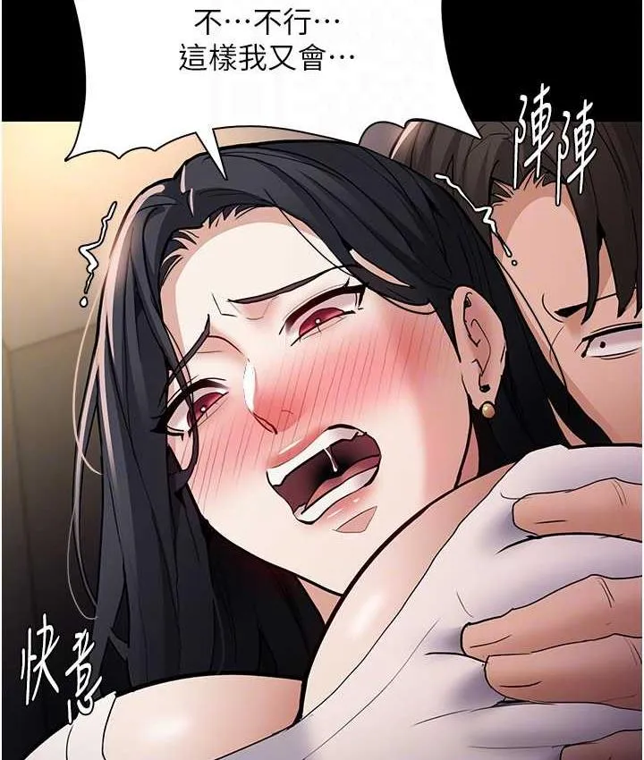 痴汉成瘾 - 第82話-要在粉絲面前高潮了! - page 97