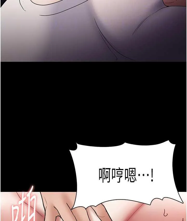 痴汉成瘾 - 第82話-要在粉絲面前高潮了! - page 98