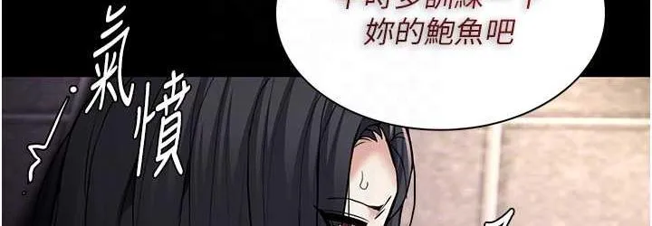 痴汉成瘾 - 第82話-要在粉絲面前高潮了! - page 108