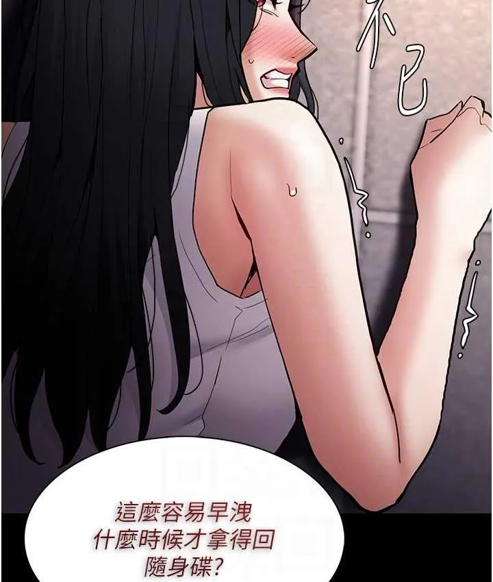 痴汉成瘾 - 第82話-要在粉絲面前高潮了! - page 109