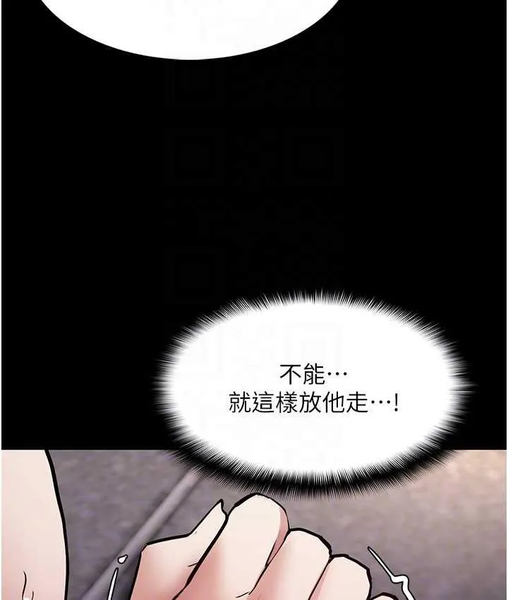 痴汉成瘾 - 第82話-要在粉絲面前高潮了! - page 110