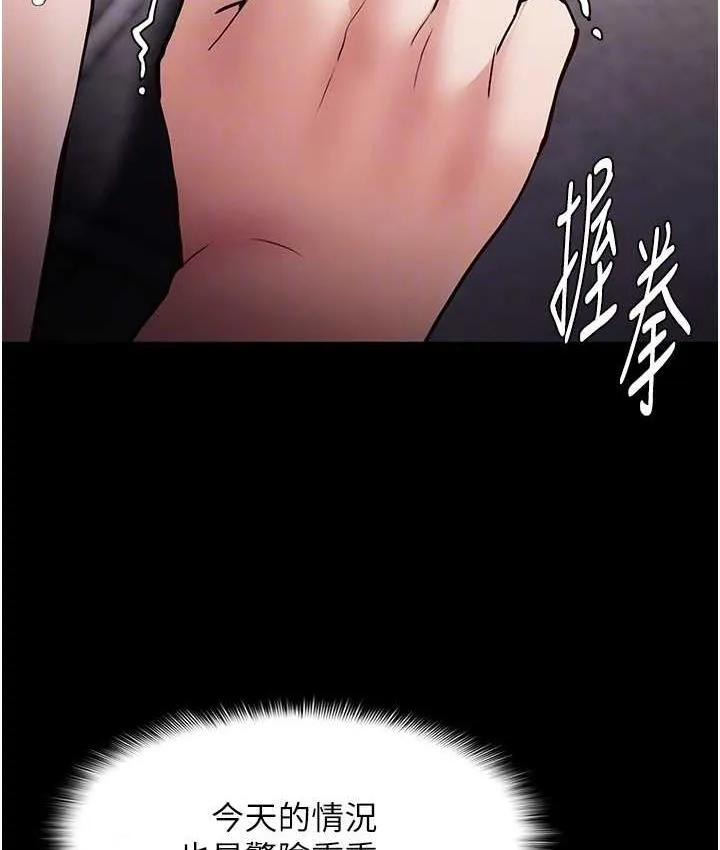 痴汉成瘾 - 第82話-要在粉絲面前高潮了! - page 111