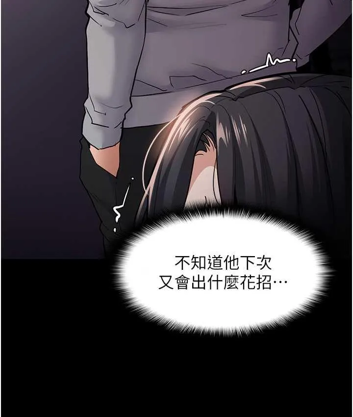痴汉成瘾 - 第82話-要在粉絲面前高潮了! - page 113