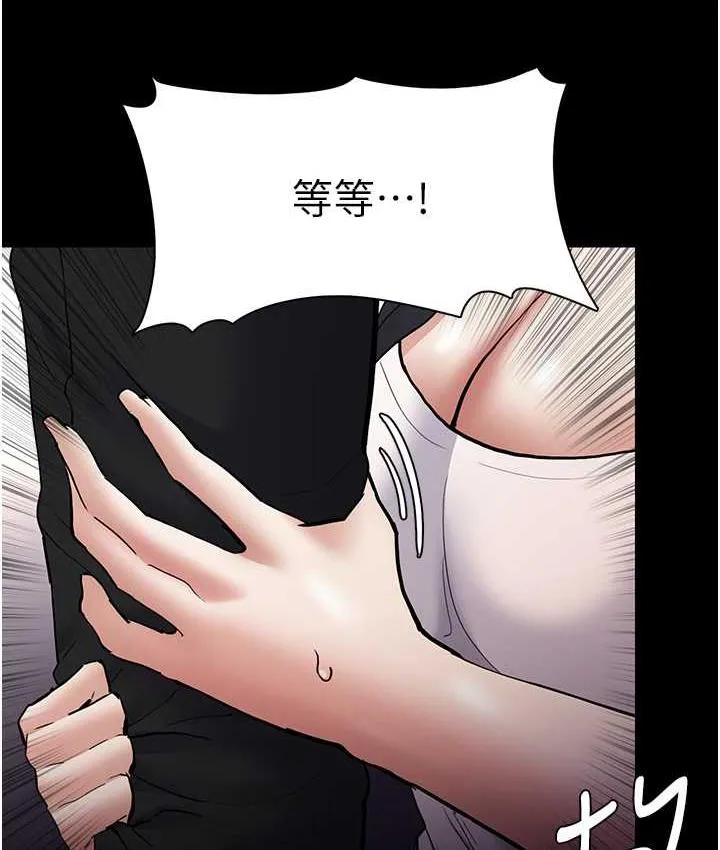 痴汉成瘾 - 第82話-要在粉絲面前高潮了! - page 115