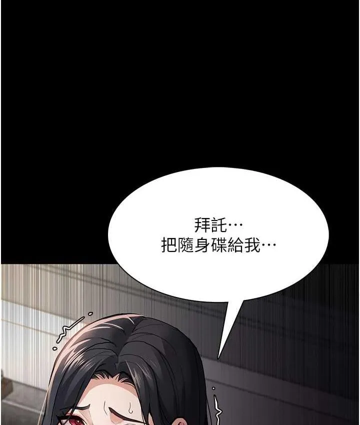 痴汉成瘾 - 第82話-要在粉絲面前高潮了! - page 119
