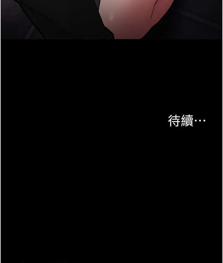 痴汉成瘾 - 第82話-要在粉絲面前高潮了! - page 121