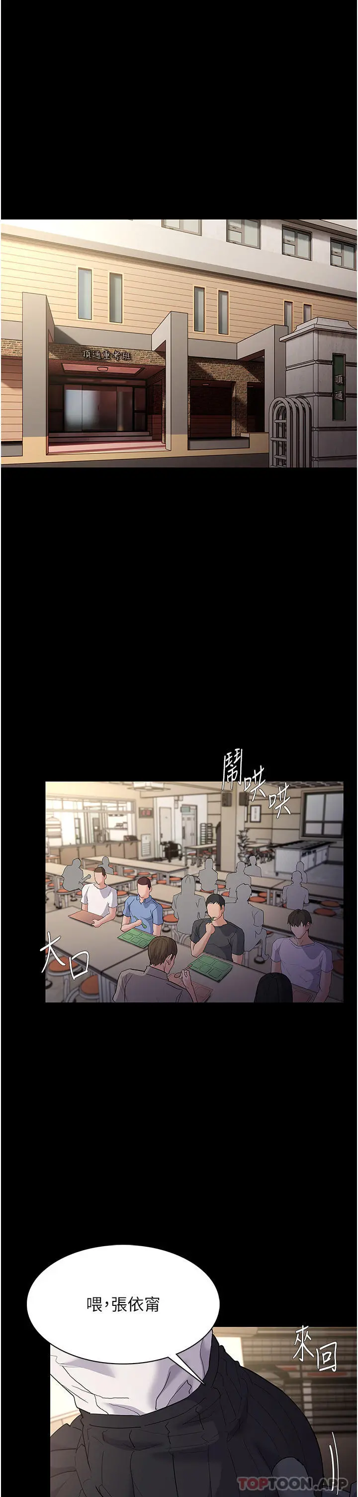痴汉成瘾 - 第35话-变成肉便器的依宁 - page 4