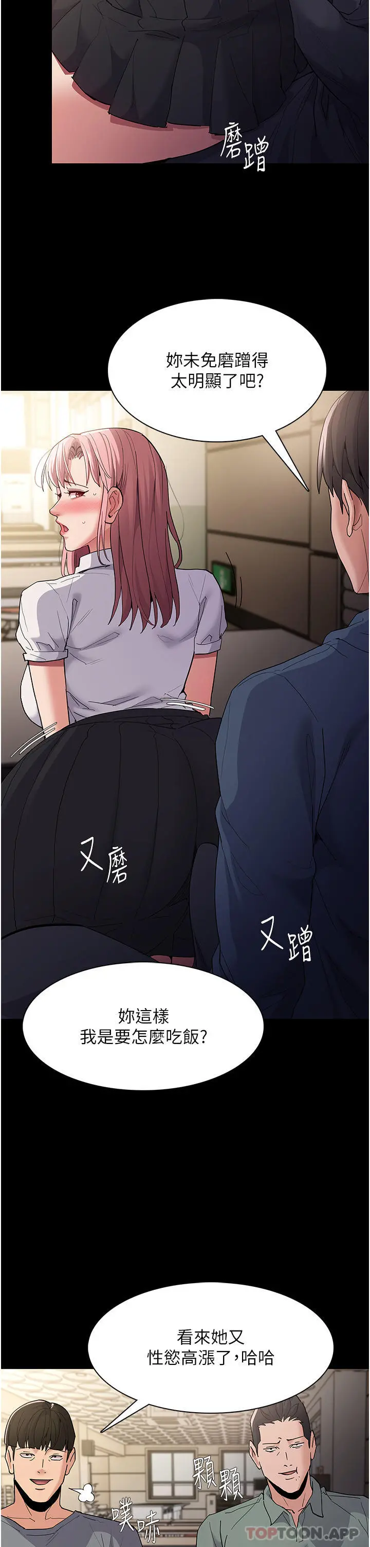 痴汉成瘾 - 第35话-变成肉便器的依宁 - page 5