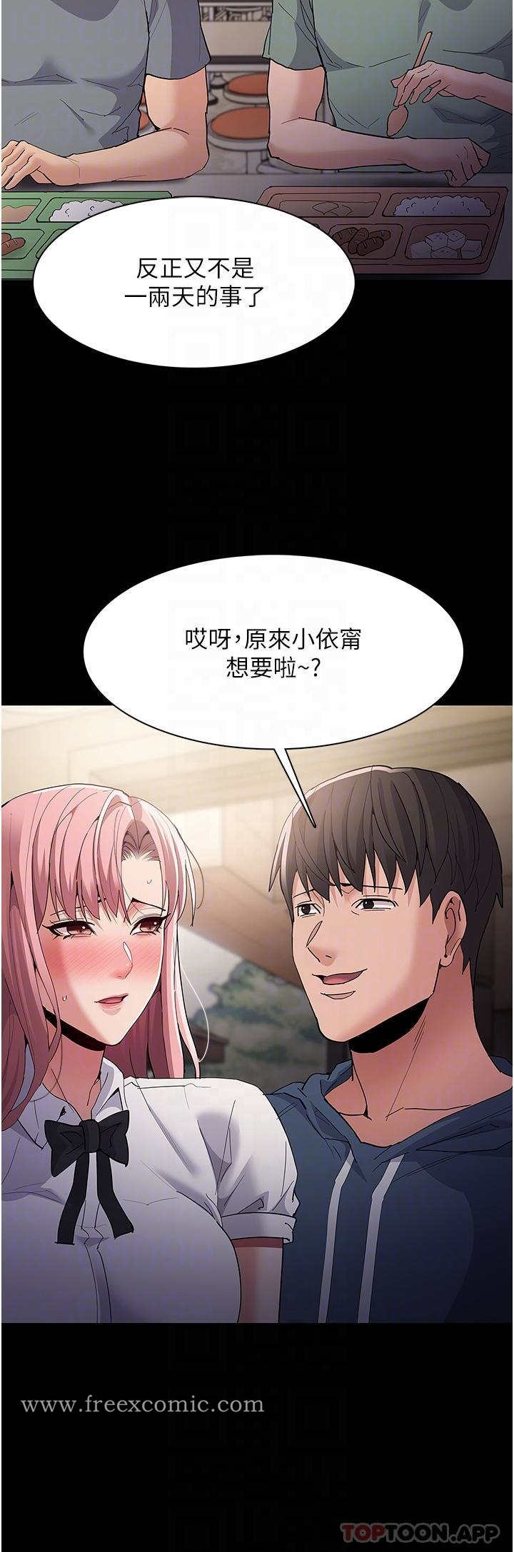 痴汉成瘾 - 第35话-变成肉便器的依宁 - page 6