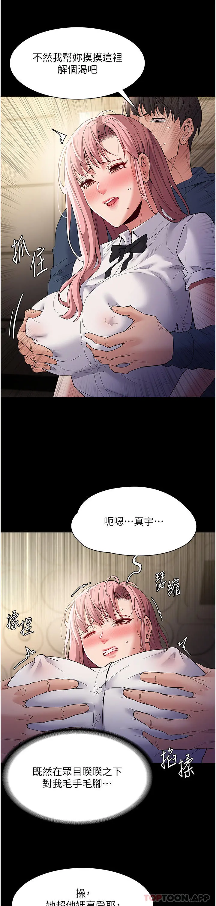 痴汉成瘾 - 第35话-变成肉便器的依宁 - page 7