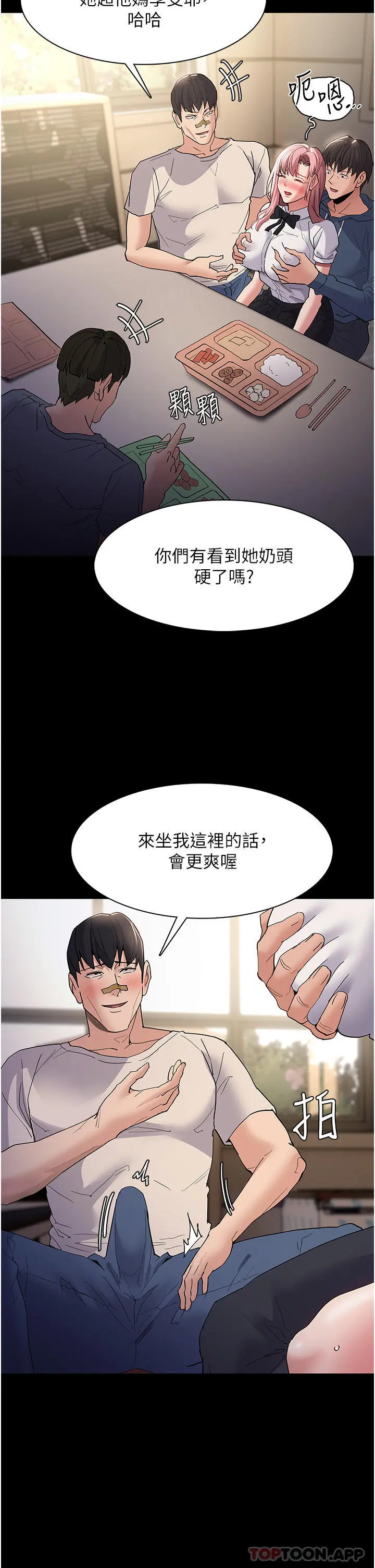 痴汉成瘾 - 第35话-变成肉便器的依宁 - page 8