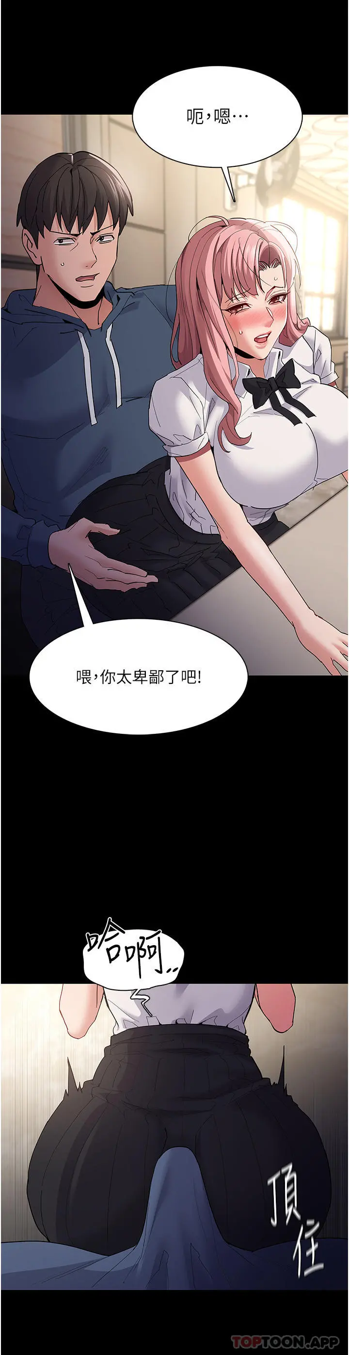 痴汉成瘾 - 第35话-变成肉便器的依宁 - page 9