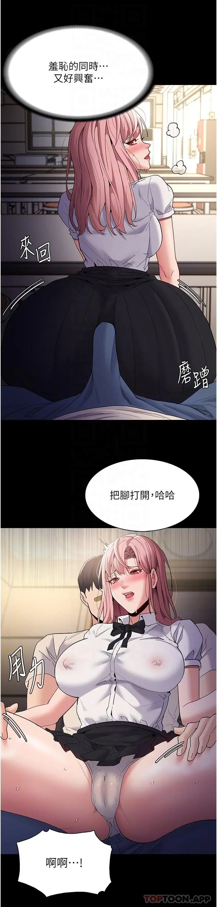 痴汉成瘾 - 第35话-变成肉便器的依宁 - page 10