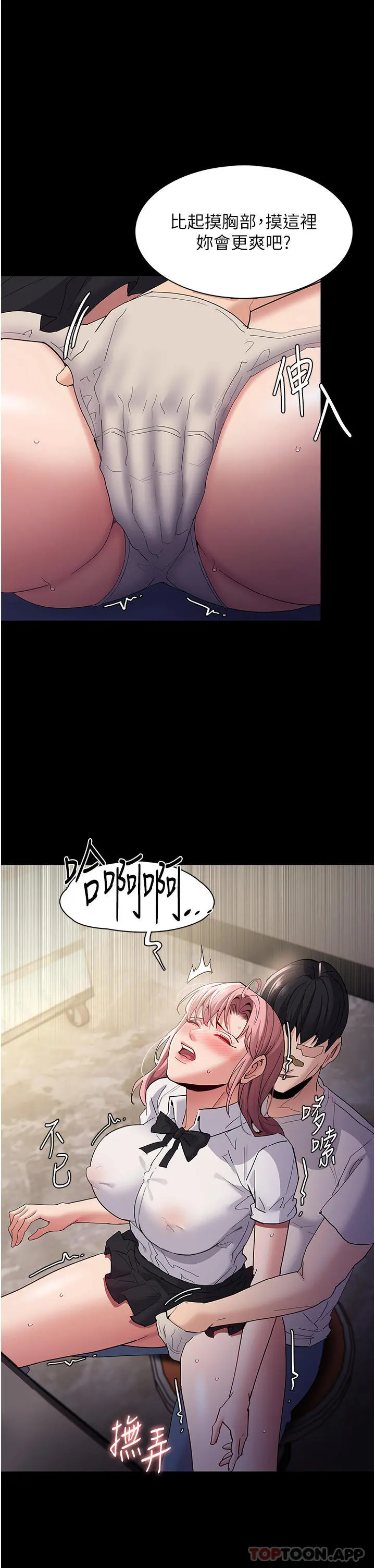 痴汉成瘾 - 第35话-变成肉便器的依宁 - page 11