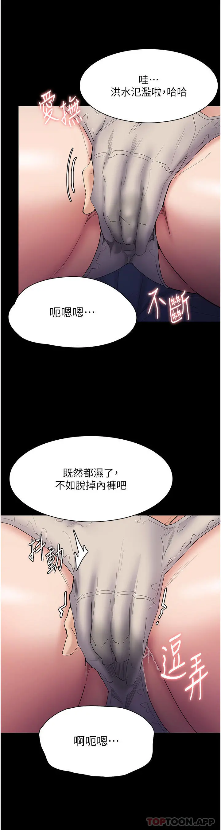 痴汉成瘾 - 第35话-变成肉便器的依宁 - page 12