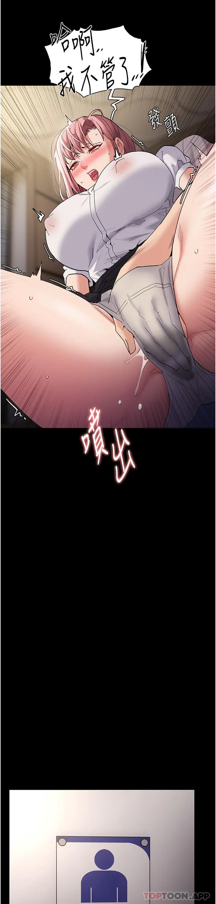 痴汉成瘾 - 第35话-变成肉便器的依宁 - page 13